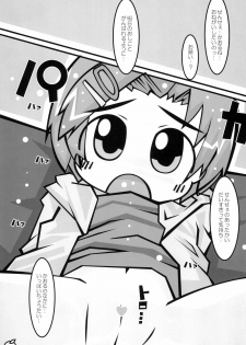 (C85) [Mimiya (Wasizuu)] Sensei Daishuki Holdings (THE IDOLM@STER CINDERELLA GIRLS) - page 11