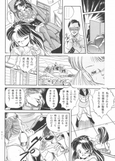 [Tomozawa Shou, Mia, DEME] Omase ni ♥ Oidemase! - page 40