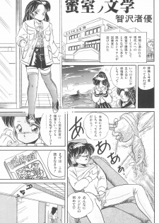 [Tomozawa Shou, Mia, DEME] Omase ni ♥ Oidemase! - page 39