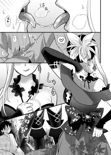 [C8 (8)] Douchuu Tsumamigui (Fate/Grand Order) [Digital] - page 6