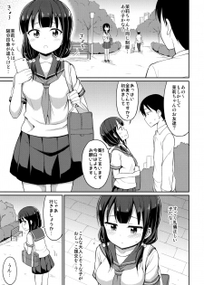 (C94) [Asatsuki Dou (Youta)] Hontou ni Atta Oshikko Enkou 2 - page 6