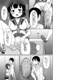 (C94) [Asatsuki Dou (Youta)] Hontou ni Atta Oshikko Enkou 2 - page 10