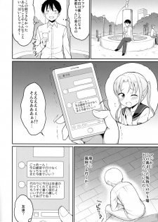 (C94) [Asatsuki Dou (Youta)] Hontou ni Atta Oshikko Enkou 2 - page 5