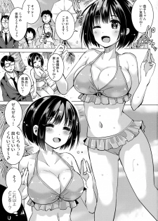 (C94) [Hotori Bocchi (Sakurazari Hotori)] Kako-san to Futsuu ni Ecchi Suru Hon (THE IDOLM@STER CINDERELLA GIRLS) - page 2