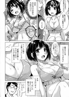 (C94) [Hotori Bocchi (Sakurazari Hotori)] Kako-san to Futsuu ni Ecchi Suru Hon (THE IDOLM@STER CINDERELLA GIRLS) - page 3