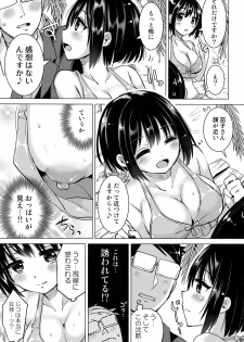 (C94) [Hotori Bocchi (Sakurazari Hotori)] Kako-san to Futsuu ni Ecchi Suru Hon (THE IDOLM@STER CINDERELLA GIRLS) - page 4