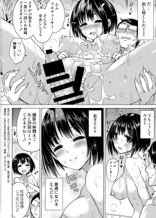 (C94) [Hotori Bocchi (Sakurazari Hotori)] Kako-san to Futsuu ni Ecchi Suru Hon (THE IDOLM@STER CINDERELLA GIRLS) - page 17