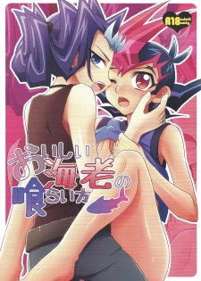 (C82) [HEATWAVE (Yuuhi)] Oishii Ebi no Kuraikata (Yu-Gi-Oh! ZEXAL) - page 1