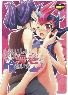 (C82) [HEATWAVE (Yuuhi)] Oishii Ebi no Kuraikata (Yu-Gi-Oh! ZEXAL)