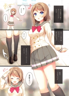 (C93) [Suteuka no Koya (Komone Ushio)] BON VOYAGE (Love Live! Sunshine!!) - page 3