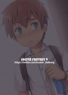 [Beater (daikung)] Shota Fantasy V [English] [Digital] - page 28