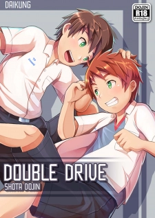 [Beater (daikung)] Double Drive [English] [Digital] - page 1