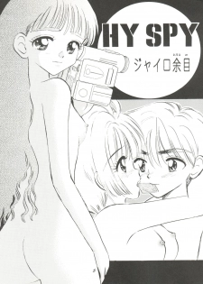 (C58) [Mystic Chord (Gyro Amarume)] HY SPY (Cardcaptor Sakura) - page 6
