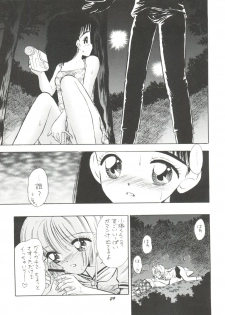 (C58) [Mystic Chord (Gyro Amarume)] HY SPY (Cardcaptor Sakura) - page 30