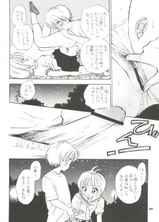 (C58) [Mystic Chord (Gyro Amarume)] HY SPY (Cardcaptor Sakura) - page 25