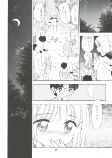 (C58) [Mystic Chord (Gyro Amarume)] HY SPY (Cardcaptor Sakura) - page 47