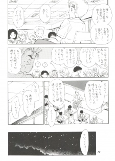 (C58) [Mystic Chord (Gyro Amarume)] HY SPY (Cardcaptor Sakura) - page 15