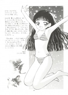 (C58) [Mystic Chord (Gyro Amarume)] HY SPY (Cardcaptor Sakura) - page 5