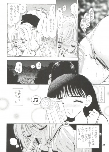 (C58) [Mystic Chord (Gyro Amarume)] HY SPY (Cardcaptor Sakura) - page 27