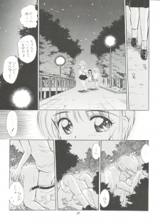 (C58) [Mystic Chord (Gyro Amarume)] HY SPY (Cardcaptor Sakura) - page 18