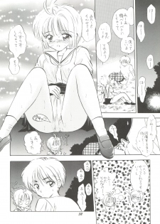 (C58) [Mystic Chord (Gyro Amarume)] HY SPY (Cardcaptor Sakura) - page 33