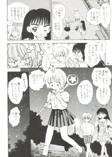 (C58) [Mystic Chord (Gyro Amarume)] HY SPY (Cardcaptor Sakura) - page 17