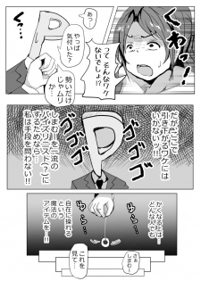 [Tanufude] Shirokuro Manga Renshuuyou iMAS Cinderella (THE iDOLM@STER CINDERELLA GIRLS) - page 2