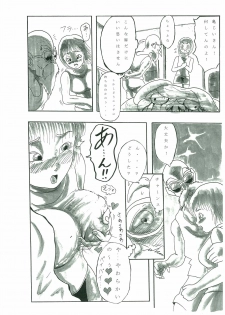 [つぇり] すけべな夢物語 (Dragon Ball) - page 15