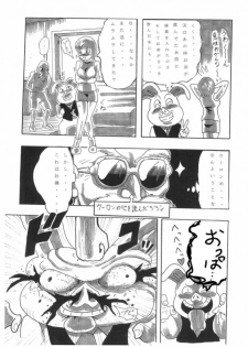 [つぇり] すけべな夢物語 (Dragon Ball) - page 14