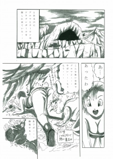[つぇり] すけべな夢物語 (Dragon Ball) - page 2