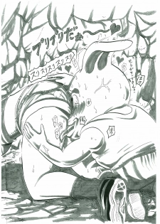 [つぇり] すけべな夢物語 (Dragon Ball) - page 3