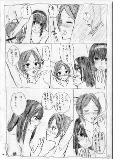 [日明] かなふみソフトSM漫画 (THE iDOLM@STER CINDERELLA GIRLS) - page 4