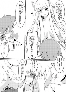 [Orange] お狐様の恩返し - page 7