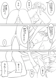 [Orange] お狐様の恩返し - page 15