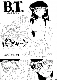 [Mutsuya (Mutsu Nagare)] Toukisai (Various) - page 32