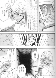 (CR30) [UltimatePowers (RURU)] SATANAIL (Yu-Gi-Oh!) - page 8