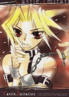 (C67) [Rapan (Himuro Shizuku)] Castle,imitation (Yu-Gi-Oh!) [English] [utopia-doujinshi] - page 1