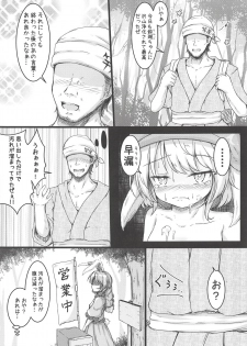 (Kouroumu 14) [Sinkirou (Dyon)] Green Apple Pie (Touhou Project) - page 4