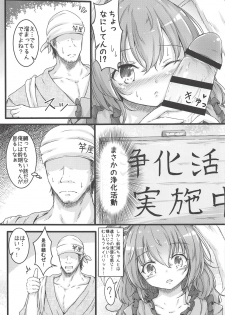 (Kouroumu 14) [Sinkirou (Dyon)] Green Apple Pie (Touhou Project) - page 6