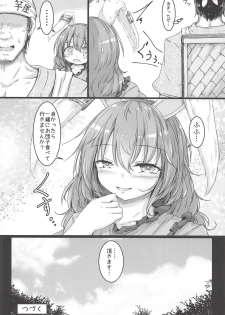 (Kouroumu 14) [Sinkirou (Dyon)] Green Apple Pie (Touhou Project) - page 15