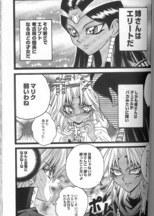 (C60) [Meiji Chimera (Chibita, Fujiwara Yuuka)] Genkai LOVEDESTINY!! (Yu-Gi-Oh!) - page 35