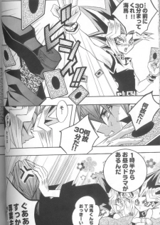 (C60) [Meiji Chimera (Chibita, Fujiwara Yuuka)] Genkai LOVEDESTINY!! (Yu-Gi-Oh!) - page 18