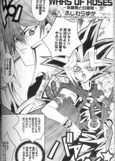 (C60) [Meiji Chimera (Chibita, Fujiwara Yuuka)] Genkai LOVEDESTINY!! (Yu-Gi-Oh!) - page 29