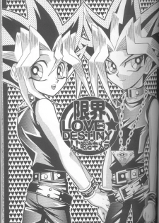 (C60) [Meiji Chimera (Chibita, Fujiwara Yuuka)] Genkai LOVEDESTINY!! (Yu-Gi-Oh!) - page 4