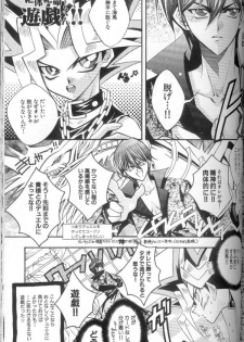 (C60) [Meiji Chimera (Chibita, Fujiwara Yuuka)] Genkai LOVEDESTINY!! (Yu-Gi-Oh!) - page 37