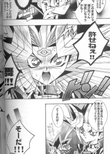 (C60) [Meiji Chimera (Chibita, Fujiwara Yuuka)] Genkai LOVEDESTINY!! (Yu-Gi-Oh!) - page 14