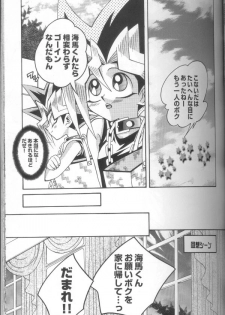 (C60) [Meiji Chimera (Chibita, Fujiwara Yuuka)] Genkai LOVEDESTINY!! (Yu-Gi-Oh!) - page 9