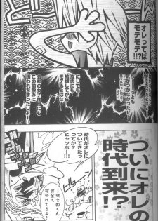 (C60) [Meiji Chimera (Chibita, Fujiwara Yuuka)] Genkai LOVEDESTINY!! (Yu-Gi-Oh!) - page 13