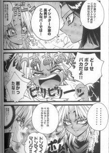 (C60) [Meiji Chimera (Chibita, Fujiwara Yuuka)] Genkai LOVEDESTINY!! (Yu-Gi-Oh!) - page 34