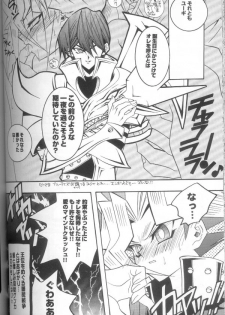 (C60) [Meiji Chimera (Chibita, Fujiwara Yuuka)] Genkai LOVEDESTINY!! (Yu-Gi-Oh!) - page 31